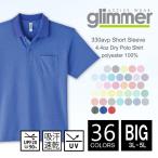 ドライ ポロシャツ 半