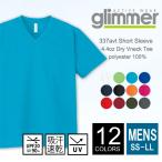 ドライ Ｔシャツ Vネッ