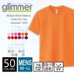 ドライ Ｔシャツ 無地 