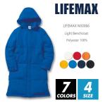 ライト ベンチコート 無地 メンズ レディース キッズ lifemax(ライフマックス) ジャケット サッカー 陸上 保温 チーム あったか イベント アウター スタッフ