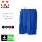 wundou(undou) Kids шорты шорты короткий хлеб одноцветный p1500 110-150 4 цвет . пот скорость . часть . движение спорт бег jo серебристый g