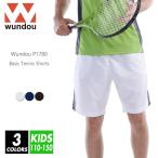 wundou(undou) Kids теннис брюки короткий хлеб шорты одноцветный p1780 110-150 3 цвет . пот скорость . сетка форма команда часть . dry 