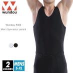 wundou(undou) гимнастика балет Leotard одноцветный мужской p400 s-xl 2 цвет белый черный . пот скорость . безрукавка художественная гимнастика часть . Club 
