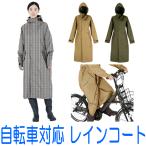 自転車にもOK サイクルモード レインコート 7440 前裾アンダーガード装備レインウエア PIRARUCU 耐水圧 5.000mm カッパ 雨合羽 レインスーツ