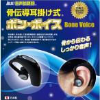 ¹üÅÁƳ¼ª³Ý¤±¼° ¥Ü¥ó¥Ü¥¤¥¹ (º¸¼ªÍÑib-1300¡¦±¦¼ªÍÑib-1200) ¥Ü¥ó¡¦¥Ü¥¤¥¹ °Ë¿áÅÅ»Ò ÆüËÜÀ½