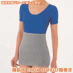 ショッピング腹巻 備長炭 EM-X のびのび腹巻 (1枚) 男女兼用 腹巻き