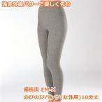 備長炭 EM-X のびのびパンツ (女性用 10分丈) サポーター パンツ