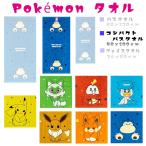 子供用 コンパクトバスタオル (50x100cm) ポケットモンスター 子供 ポケモン ピカチュウ イーブイ ニャオハ ホゲータ クワッス パモ カビゴン スポーツタオル