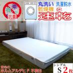 2枚組 速乾 防水シーツ おねしょシーツ シングル アンダーシーツ 210x100cm 抗菌 乾燥機 脱水 OK ベビー 子供 介護