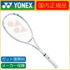 YONEX Yonex внутренний стандартный товар GEOBREAK 50S geo break 50S 02GB50S soft теннис ракетка 