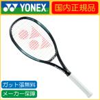 ショッピングテニス YONEX ヨネックス  EZONE 100L Eゾーン100L 07EZ100L 国内正規品 硬式テニスラケット