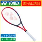 YONEX ヨネックス VCORE 98L Vコア 98L 07VC98L 国内正規品 硬式テニスラケット