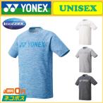 YONEX ヨネックス ユニドライＴシャツ 16469 テニスウェア
