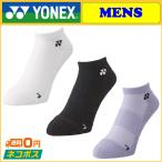 YONEX Yonex мужской спортивные туфли in носки 19201 теннис аксессуары 