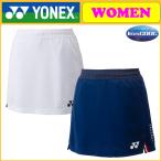 YONEX ヨネックス スカート(インナースパッツ付き) 26093 テニスウェア レディース