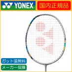 YONEX ヨネックス NANOFLARE 700 TOUR ナノフレア700ツアー 国内正規品 2NF-700T バドミントンラケット