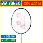 YONEX ヨネックス ASTROX 88S GAME アストロクス88Sゲーム 国内正規品 3AX88S-G 417 バドミントンラケット