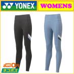 YONEX ヨネックス レギンス 42004 テニスウェア
