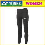 YONEX ヨネックス 8分丈レギンス 42007 テニスウェア