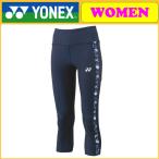 YONEX ヨネックス 8分丈レギンス 42008 テニスウェア