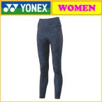 YONEX ヨネックス レギンス 42009 テニスウェア