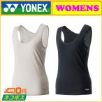 YONEX ヨネックス レディース タンクトップ 44501 アンダーウェア