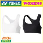 YONEX ヨネックス レディース スポーツブラ 44603 アンダーウェア