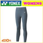 YONEX ヨネックス レギンス 45024 テニスウェア