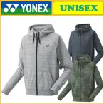 YONEX ヨネックス スウェットパーカー 50125 テニスウェア