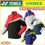 YONEX ヨネックス 裏地付ウォームアップシャツ 52020 テニスウェア