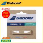 Babolat Babolat 2024 год товар bib la cut 2.0 700121 теннис для виброгаситель (R-T)