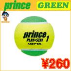prince Prince 7G321 STAGE 1 GREEN BALL stage 1 зеленый мяч Junior теннис мяч 