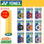 YONEXyo шея тренировочный super рукоятка 3P AC102 теннис для рукоятка (R-T)