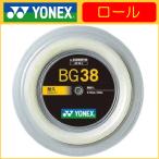 YONEX ヨネックス BG38 200m BG38-2 バドミントンロールガット