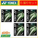 YONEX Yonex CYBER NATURAL SHARP Cyber натуральный sharp 5 обивка комплект CSG550SP soft теннис для струна 