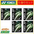 YONEX Yonex CYBER NATURAL BLAST Cyber натуральный blast CSG650BL 5 обивка комплект soft теннис для струна 