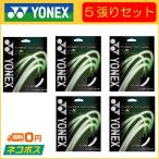 YONEX Yonex CYBER NATURAL X Cyber натуральный Cross CSG650X 5 обивка комплект soft теннис для струна 