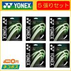YONEX Yonex CYBER NATURAL XI Cyber натуральный Cross I CSG650XI 5 обивка комплект soft теннис для струна 