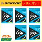 DUNLOP ダンロップ ICONIC CLEAR 63 アイコニッククリア63 DBST00003 5張りセット バド用ガット