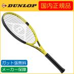 DUNLOP ダンロップ SX 300 TOUR エスエックス300ツアー DS22200 国内正規品 硬式テニスラケット