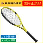 DUNLOP ダンロップ SX 300 LS エスエックス300エルエス DS22202 国内正規品 硬式テニスラケット
