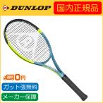 DUNLOP ダンロップ 2025年モデル SX300 TOUR エスエックス300ツアー DS22500 国内正規品 硬式テニスラケット