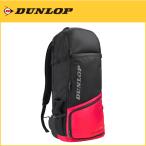 DUNLOP ダンロップ ロングバックパック ラケット2本収納可 DTC2183 テニスバック