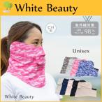 White Beauty ホワイトビューティー テニス フェイスカバーCH型 フェイスマスク UVカット カモフラ柄 無地 テニス用マスク (R-T)