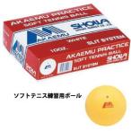  красный M p Ractis S.S желтый M-40300 soft теннис мяч 