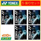 YONEX Yonex POLYACTION PRO SGPP soft теннис для струна 5 обивка комплект 