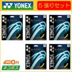 YONEX Yonex S-FANG S- вентилятор gSGSFG 5 обивка комплект soft теннис для струна 
