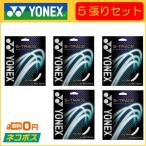 YONEX Yonex S-TRACE S-to гонки SGST 5 обивка комплект soft теннис для струна 