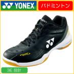 YONEX ヨネックス POWER CUSHION 65Z パワークッション65Z SHB65Z3 バドミントンシューズ