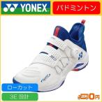 YONEX ヨネックス POWER CUSHION 88 DIAL パワークッション88ダイヤル SHB88D バドミントンシューズ